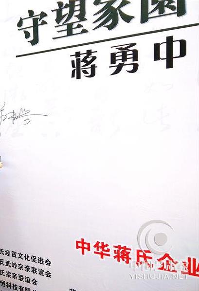 “守望家园•绿水青山”—蒋勇中国山水画展”开幕式在镇海美术馆