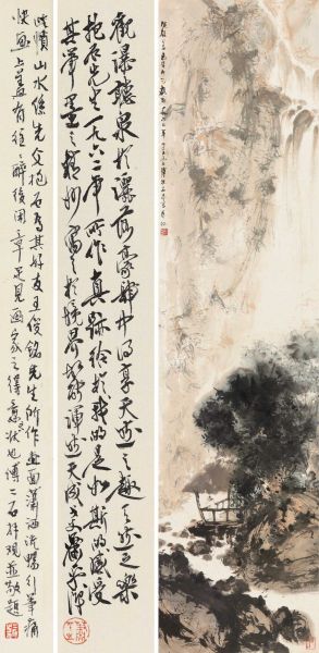 傅抱石《观瀑听泉》 成交价:517.5万元 傅抱石《观瀑听泉》 成交价:517.5万元