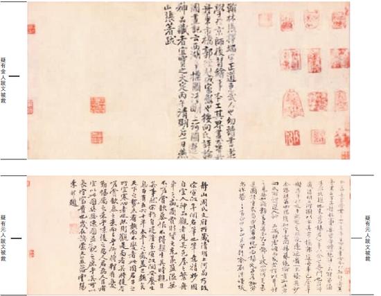 《清明上河图》题跋惊现天机