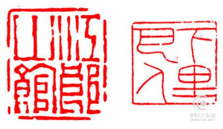 篆刻十九美！【篆刻知识】 - 無為居士 - 聚美齋