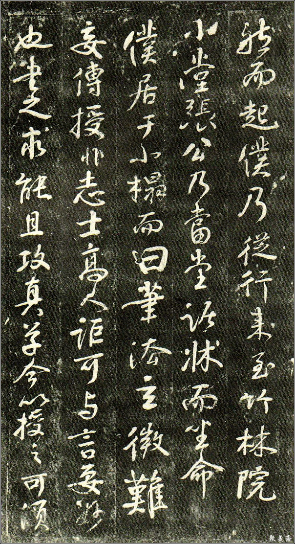 颜真卿《述张长史笔法十二意》！【书法典藏】 - 無為居士 - 聚美齋