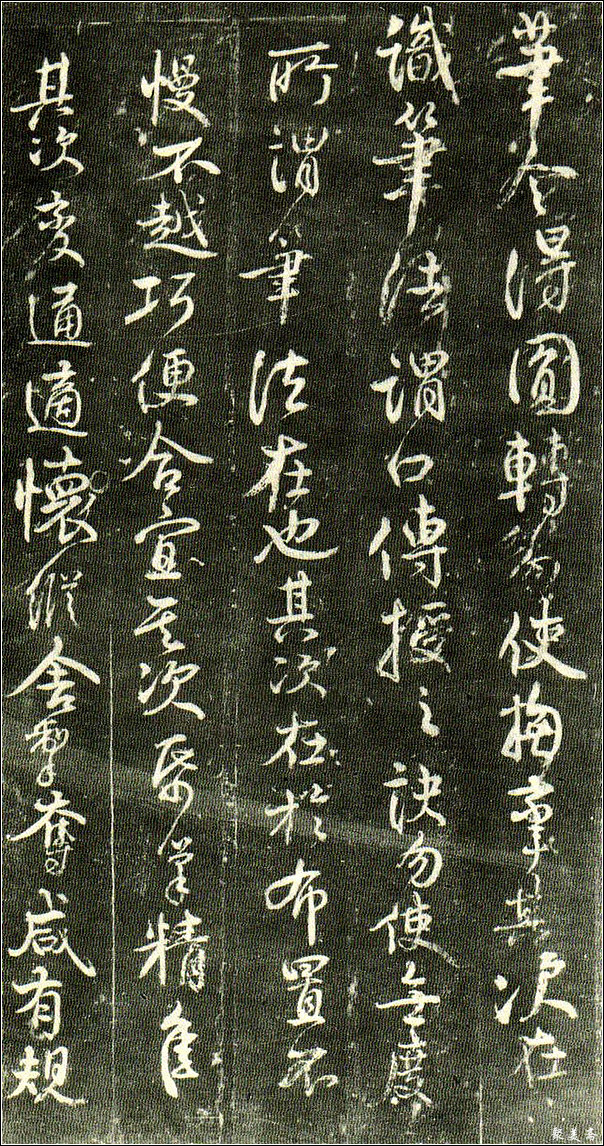 颜真卿《述张长史笔法十二意》！【书法典藏】 - 無為居士 - 聚美齋