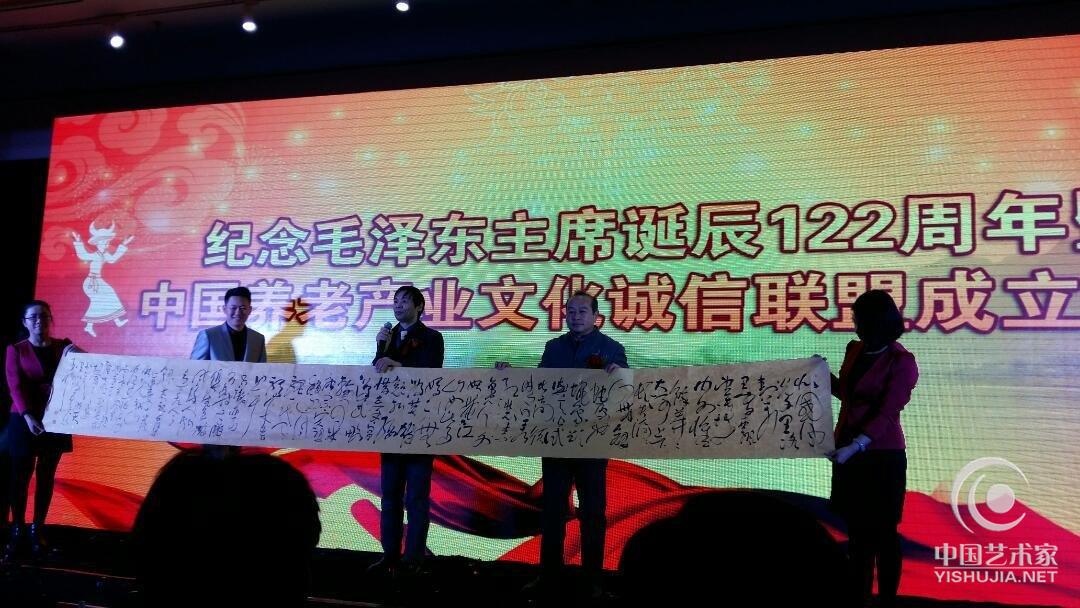 王福山特邀出席国务院、国家文化部、中央电视台、天津书画家协会等主办的毛主席诞辰122周年纪念活动。 王福山特邀出席国务院、国家文化部、中央电视台、天津书画家协会等主办的毛主席诞辰122周年纪念活动。