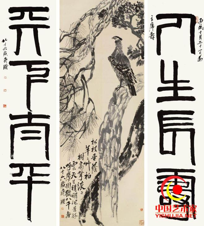 《松柏高立图·篆书四言联》是齐白石为蒋介石六十大寿及抗战胜利所作