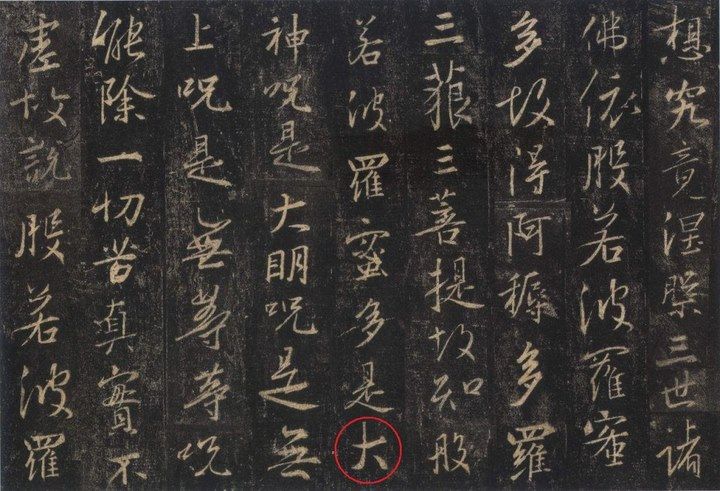 中国高校书法题名  哪个写的最好？