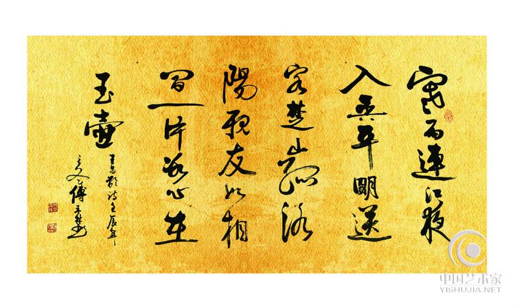 中华书法常用繁体字词汇