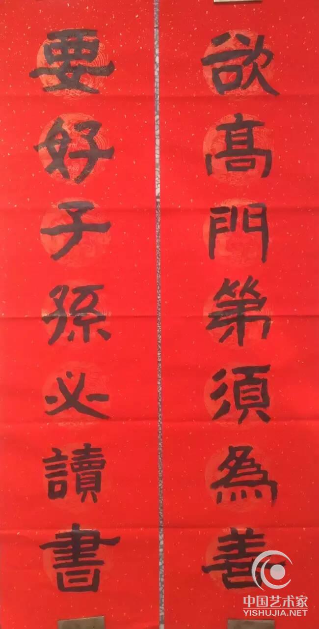 著名书法家赵焕理书法作品