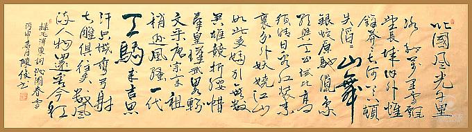 陈俊书法展现中国书画独特艺术魅力 陈俊书法展现中国书画独特艺术魅力