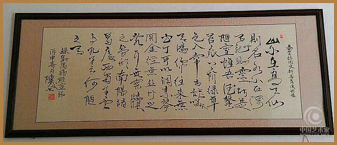 陈俊书法展现中国书画独特艺术魅力 陈俊书法展现中国书画独特艺术魅力