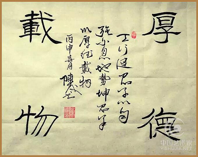 陈俊书法展现中国书画独特艺术魅力