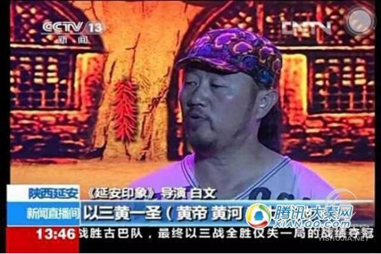 白文:最接地气的陕籍著名导演、大型舞台剧、歌舞剧、旅游实景剧 白文:最接地气的陕籍著名导演、大型舞台剧、歌舞剧、旅游实景剧
