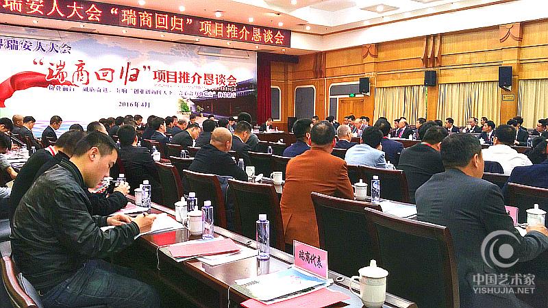 市人大常委会叶世林主任作了热情洋溢的讲话,深刻指出了“瑞商回归”对瑞安实现赶超发展的重要意义,详细介绍了瑞安投资的良好环境,并对广大在外瑞商侨商回乡创业提出了殷切的希望。 市人大常委会叶世林主任作了热情洋溢的讲话,深刻指出了“瑞商回归”对瑞安实现赶超发展的重要意义,详细介绍了瑞安投资的良好环境,并对广大在外瑞商侨商回乡创业提出了殷切的希望。