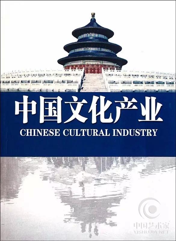 中艺联合文化产业