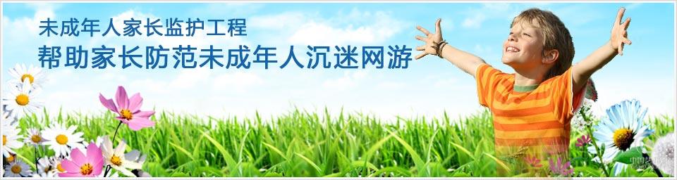 文化部暑期暗访 严查上网服务场所接纳未成年人