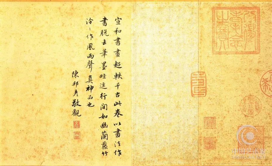 秾芳诗帖