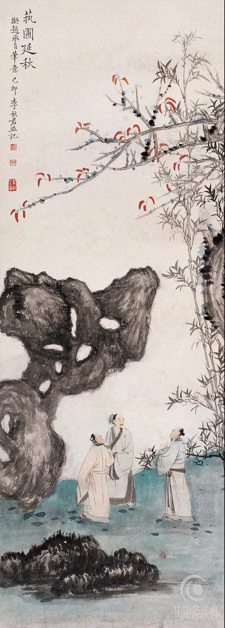 李秋君 蓺圃延秋