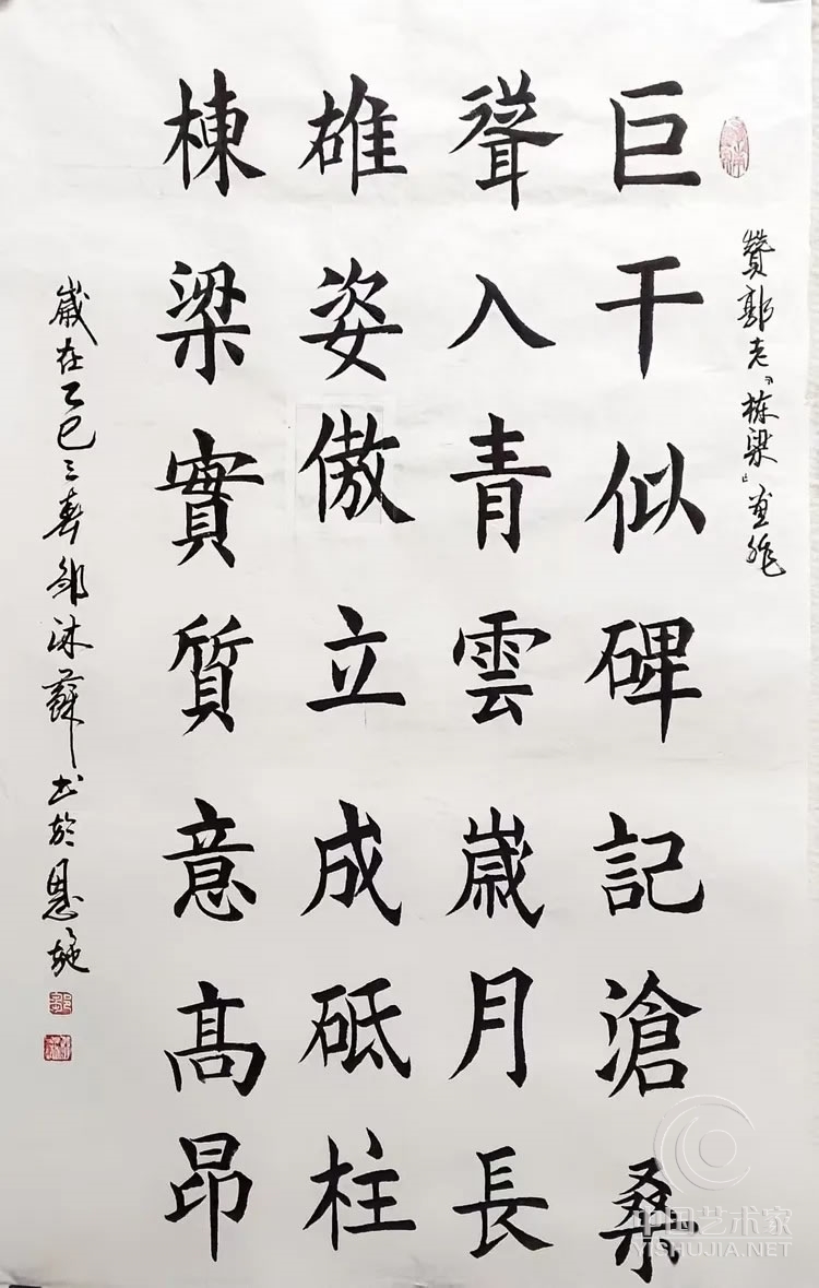 郭永元台历画赏析