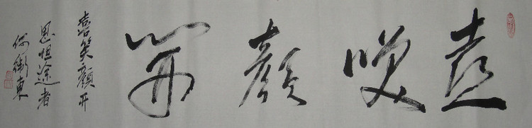 何卫东书法匾额 - 宿迁搜盈园林绿化 - 捜盈特种缝纫机