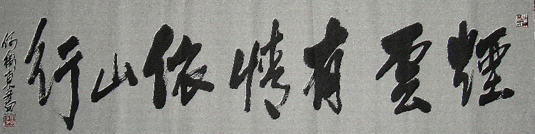 何卫东书法匾额 - 宿迁搜盈园林绿化 - 捜盈特种缝纫机
