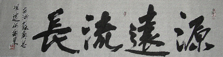 何卫东书法匾额 - 宿迁搜盈园林绿化 - 捜盈特种缝纫机