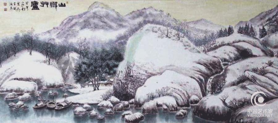 著名画家王涌泉 书画作品【山乡州庐】