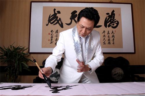 田伯平：让您的“字”成为艺术