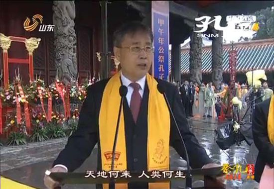 孔子诞辰2565周年祭孔大典举行，山东省长郭树清诵读祭文