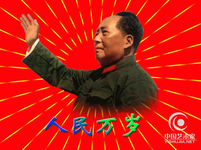 毛泽东 毛主席 祖国之父