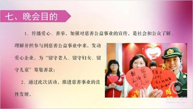 喜讯：陕西省爱国主义志愿者协会携手中国中央电视台、慈善公益报联合主办2016年大型公益活动