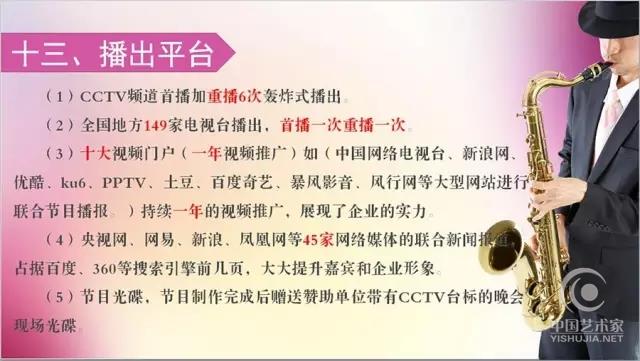 喜讯：陕西省爱国主义志愿者协会携手中国中央电视台、慈善公益报联合主办2016年大型公益活动