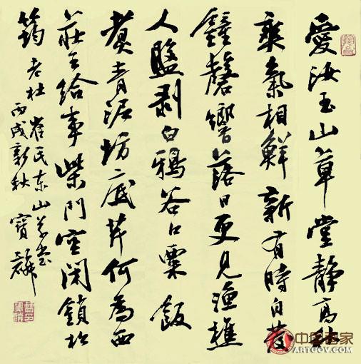 中国艺术网-专业玉器、陶瓷、油画、古玩、国画、艺术收藏,邮票、字画拍卖等珍奇古玩鉴定交易平台中国艺术网-为您打造专业的名家油画、国画、玉器、艺术收藏