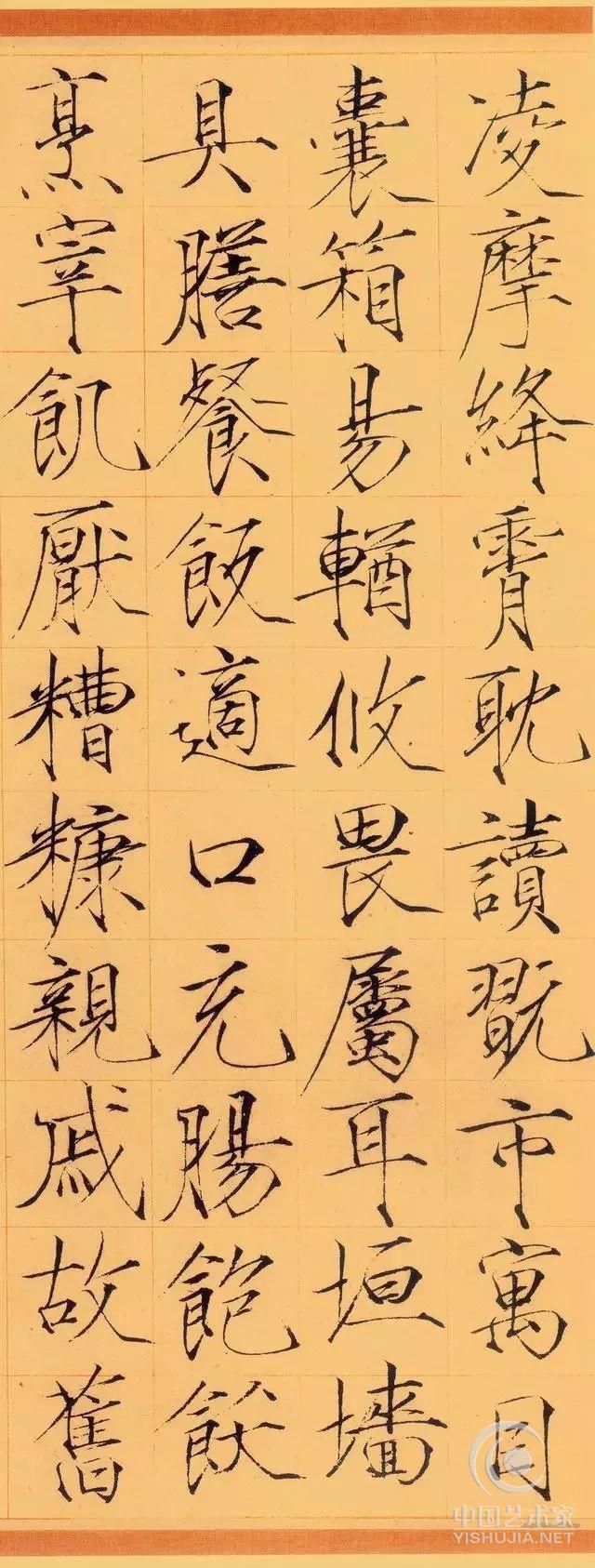 千字文