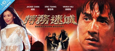 特务迷城－高清影院