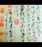 市场良性发展　2008年春拍最贵的十件书画