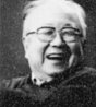 启功从容笑看平生 故宫古代书画给我的眼福
