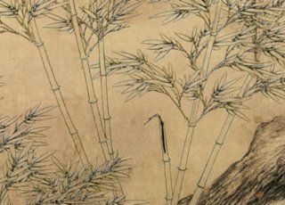 双钩竹及松石图