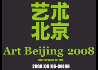9月份全球艺术界双年展、博览会大pk