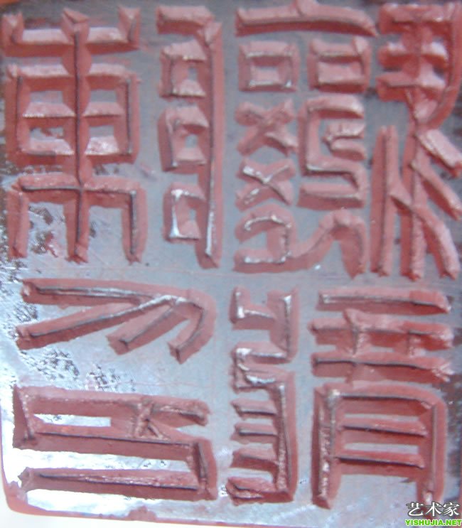 陈镶龙印