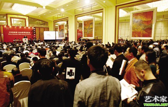 中国嘉德2008秋季拍卖会现场