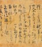 拍出830万元高宗敕岳飞<起复诏>始末与真伪