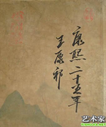 王原祁作品赏析