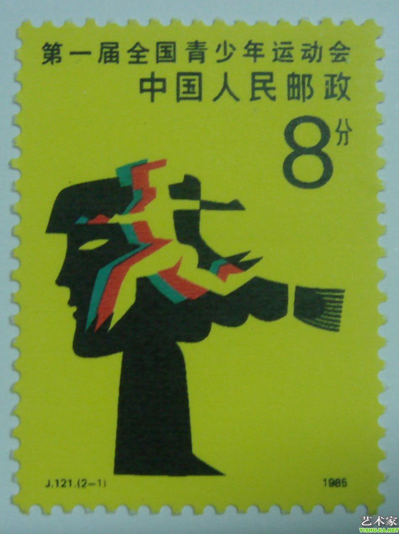 第一届全国青少年运动会J121
