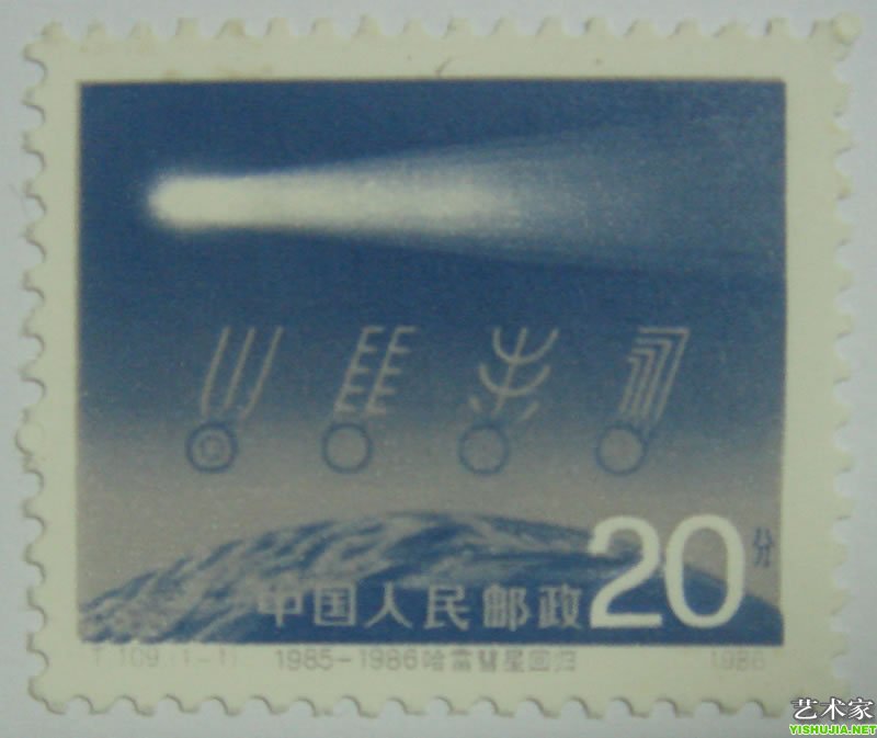 1985~1986哈雷彗星回归T109