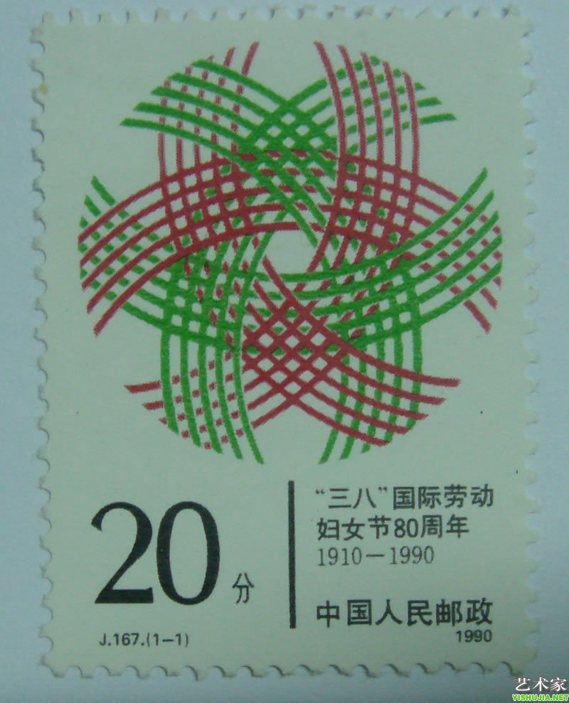 “三八”国际劳动妇女节八十周年J167