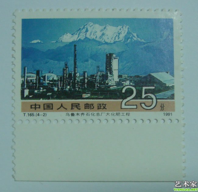 社会主义建设成就(第四组) 成就四 T165 年代:1991年 面值:20分 J.165.(4-2)