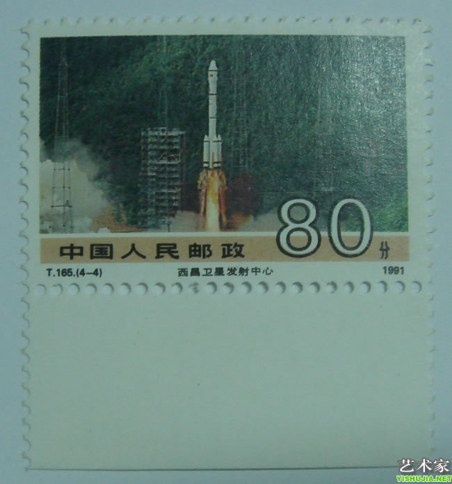 社会主义建设成就(第四组) 成就四 T165 年代:1991年 面值:20分 J.165.(4-4)