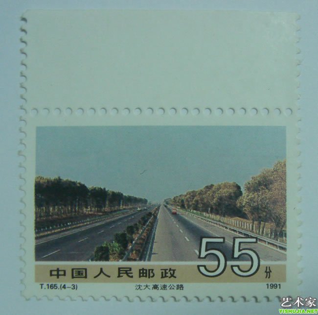 社会主义建设成就(第四组) 成就四 T165 年代:1991年 面值:20分 J.165.(4-3)