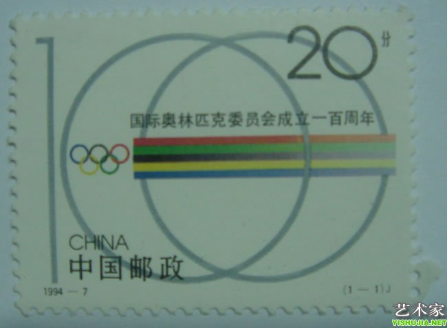 1994-7 奥林匹克