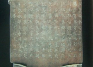 唐越窑青瓷龟趺墓志