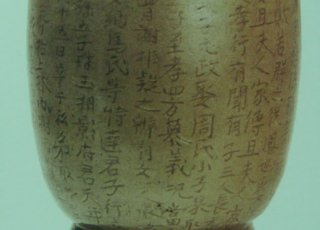 唐  越窑青瓷“咸丰七年”（866）墓志罐
